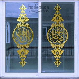 Stiker Kaligrafi Pintu Jendela Masjid Kaca Dinding Mesjid Stiker Kaligrafi Pintu Jendela Masjid Kaca Dinding Mesjid