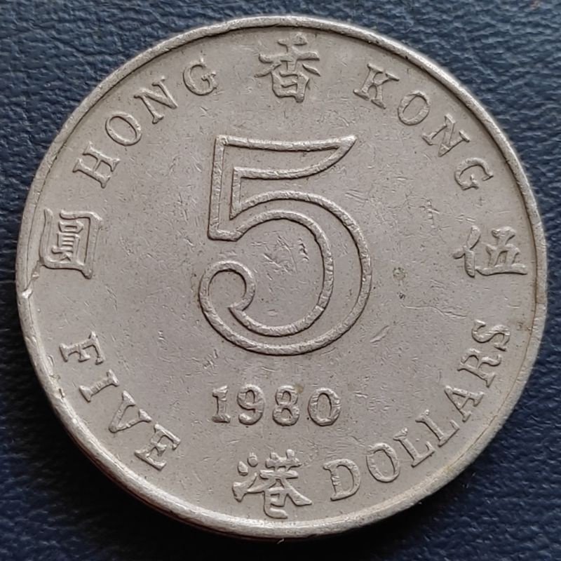 Uang Koin Kuno Luar 5 Dollar Hongkong Tahun 1980