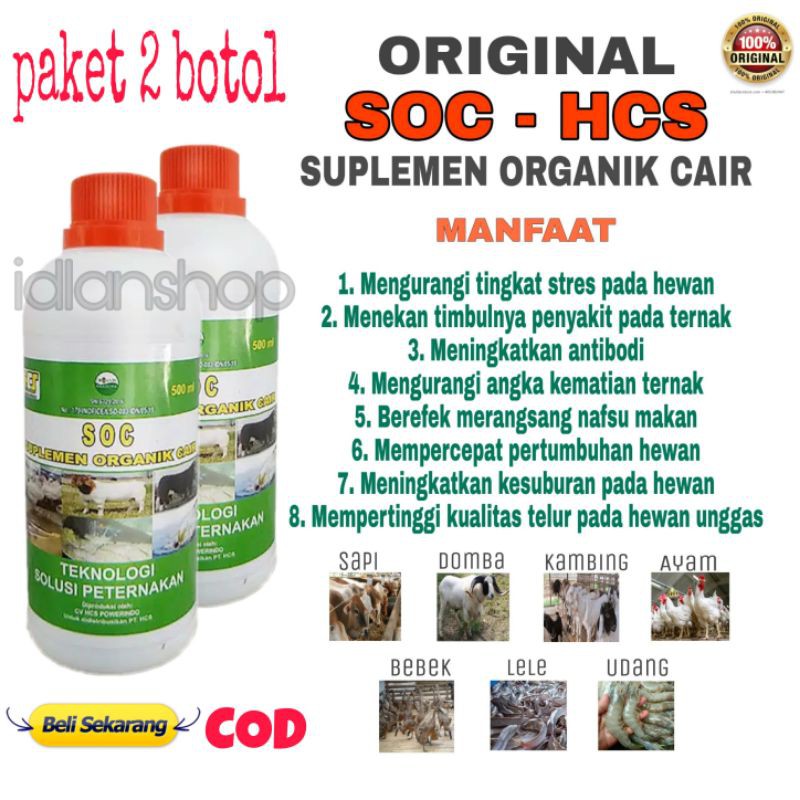 Paket 2 Botol Soc Hcs Obat Vitamin Hewan Untuk Fermentasi Pakan Ternak Sapi Kambing Ayam Dan Ikan Shopee Indonesia