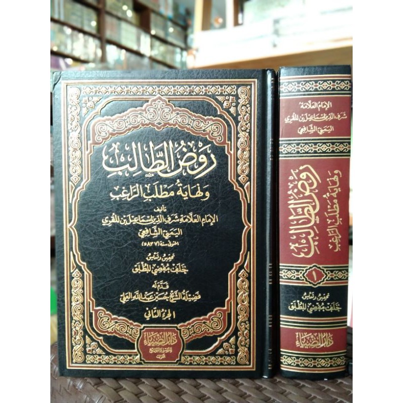 Raudhut Tholib Wa Nihayah Mathlab Ar-Raghib