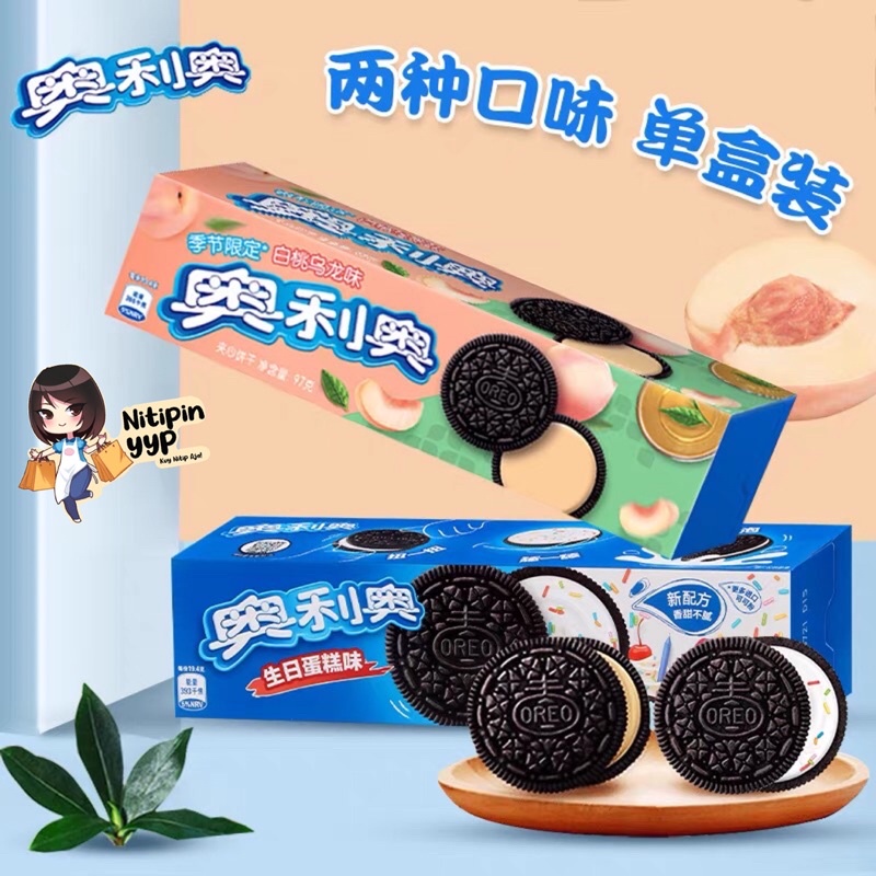 [UNIK] China OREO Sandwich Cookies BIRTHDAY CAKE Flavour — Oreo China Best Seller rasa Kue Ulang Tahun (97gr)