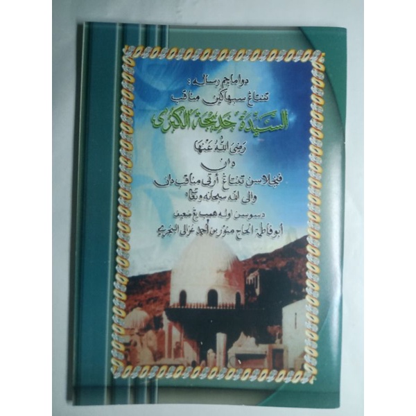 kitab manaqib (biografi) Ummul mukminin Khadijah kubro