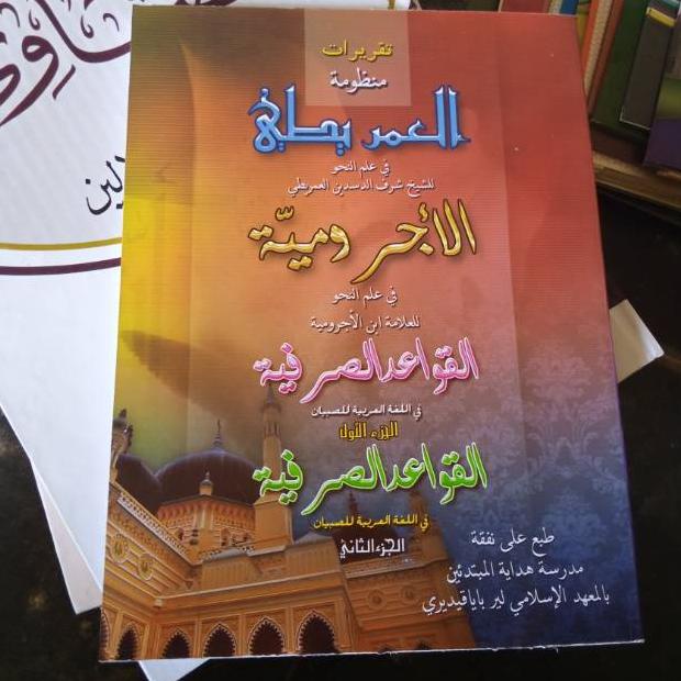 SPG.25Au22ᴬ– Kitab Taqrirot Al Imrithi Imriti Jurumiyah Jurmiyah Qowaidus shorfiyah Makna pesantren 