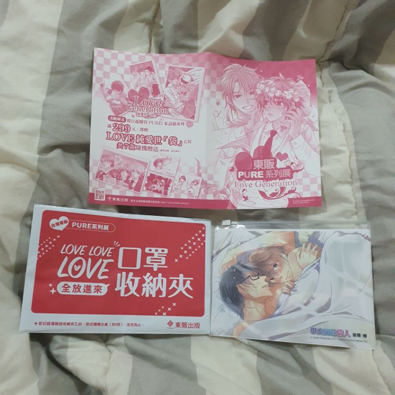 BL Yaoi Merchandise Bundle Fujoshi Fudanshi Anime Manga Post Card