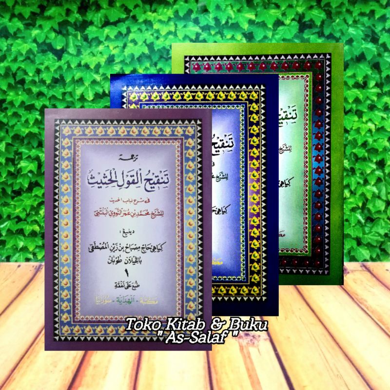 ترجمة تنقيح القول معنى كا.ندول جاوا | Kitab Terjemah Tanqihul Qoul Al Hatsits Makna Gandul Jawa Pego