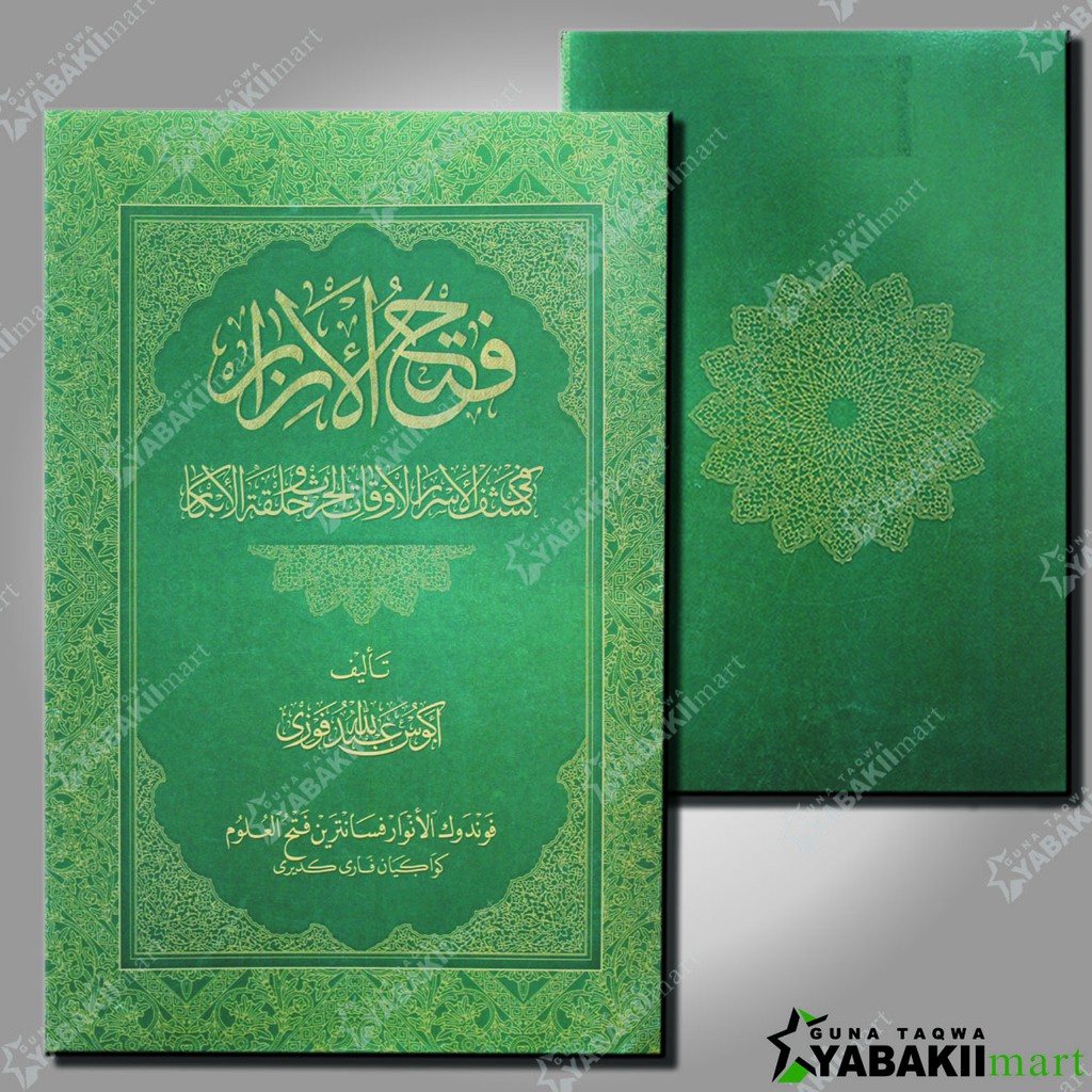 KITAB FATHUL IZHAR