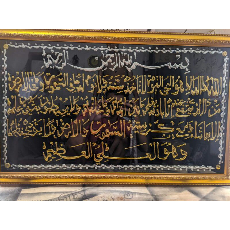 KALIGRAFI AYAT KURSI TIMBUL