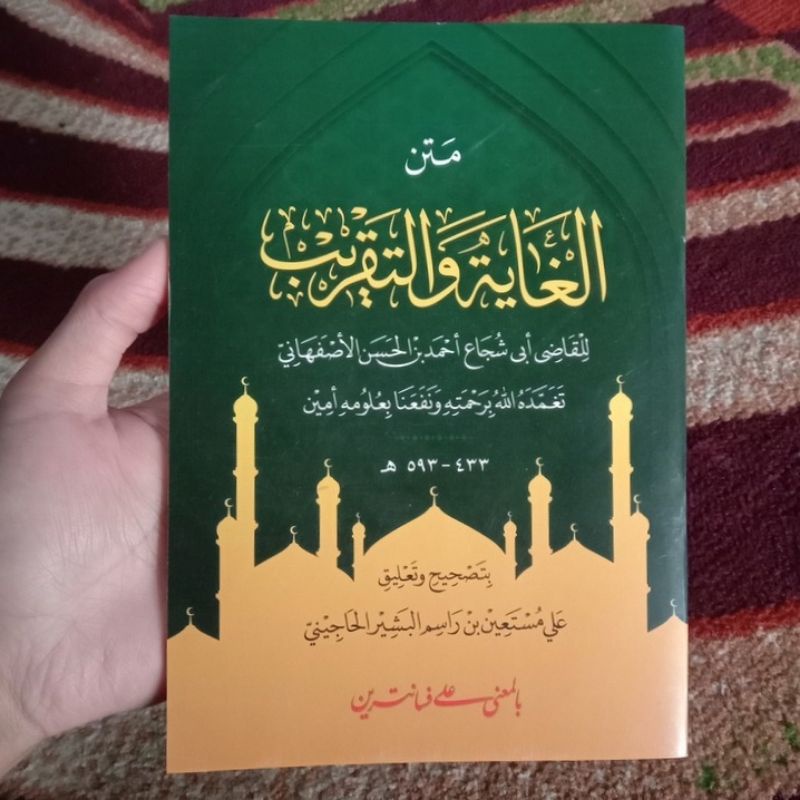 Kitab Matan Ghoyah Wa Taqrib Makna Pesantren - Petuk