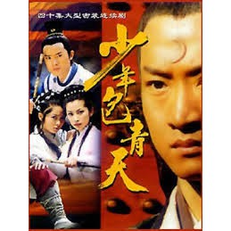 SERIAL SILAT MANDARIN YOUNG JUSTICE BAO
