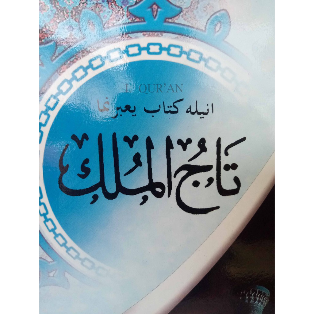 Kitab Melayu Tajul Muluk | Kitab Gundul Versi Melayu Tajul Muluk | Kitab Kuning Bahasa Indonesia Taj