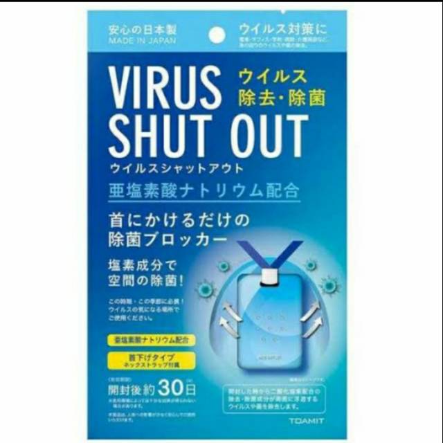 Virus Shut Out