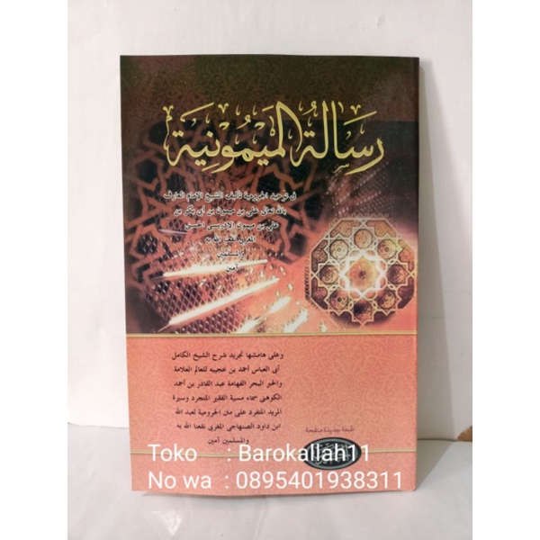 

kitab kuning Risalah maimuniyah/maimuniah/maimuniyah/maymuniyah