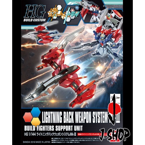 HG / HGBC 1/144 GUNDAM LIGHTNING BACK WEAPON SYSTEM MK-III