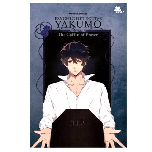 Psychic Detective Yakumo Another Files - The Coffin of Prayer

Manabu Kaminaga