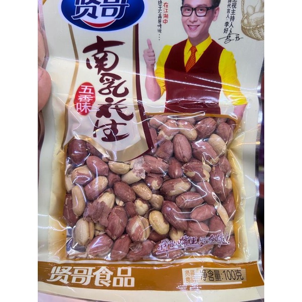 

kacang nan ru hua sheng 南乳花生 100gr