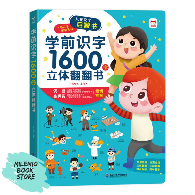 Flip Flap Book 1600 Mandarin Words