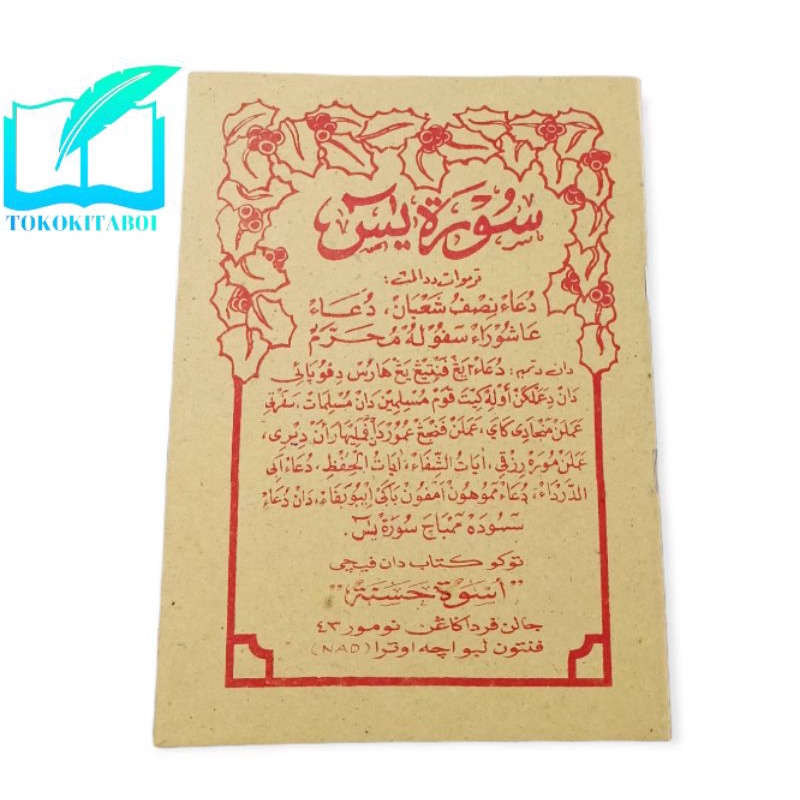 BUKU YASIN DILENGKAPI TAHLIL DAN DO'A UKURAN A5