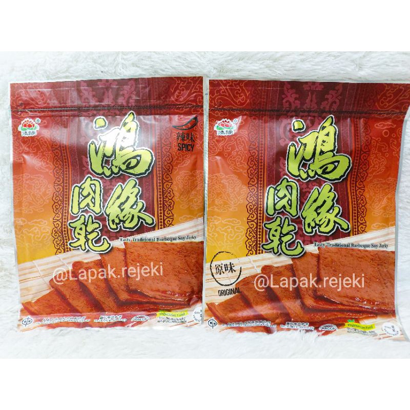 Exclwell Vegetarian Bakkwa Dendeng Vegetarian Traditional BBQ Soy Jerky Bak Kwa Dendeng Soya / Bak K