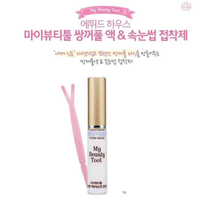 s201vss Etude My Beauty Tool Double Eyelid Glue Zxzx01S1