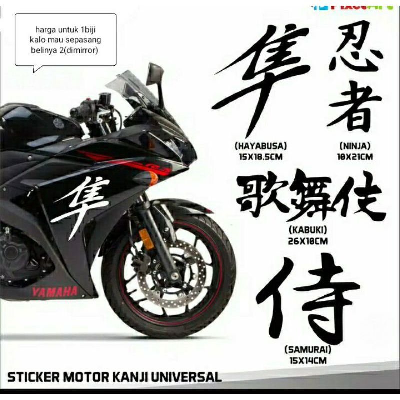 stiker motor ninja Cbr tulisan Jepang Hayabusa Ninja Samurai Kabuki stiker Kanji motor universal mur