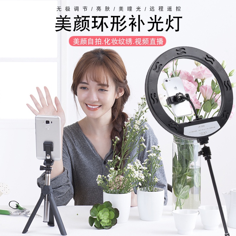 Lampu Halo Ring Light LED Kamera Wired 192 LED 30W 12 Inch with 1xSmartphone Holder + Remote + Tripod - JY-30A - White