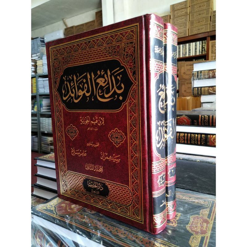 BADAIUL FAWAID BADAI AL FAWAID