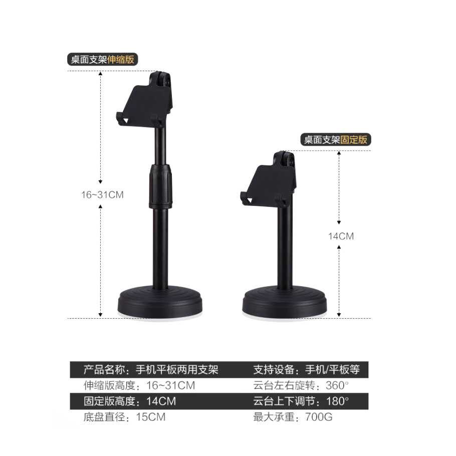 Stand Tablet Smartphone Holder 30 Cm 360 derajat