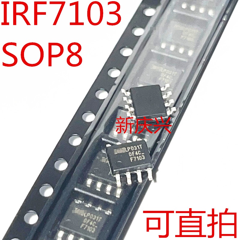 10pcs IC IRF7103 F7103 IRF7103TRPBF SOP-8 N-channel 50V / 3A SMD MOSFET