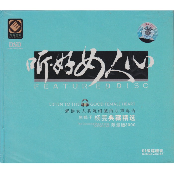 Listen To The Good Female Heart 2CD