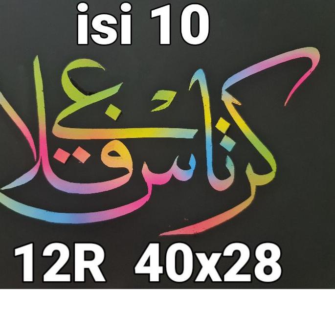 

New Arrival|SQ31|kertas pelangi 12R (1set isi 10)