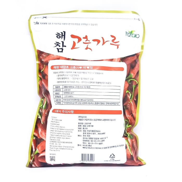 

Buruan Beli - Red Paper Powder Gochugaru Kasar 1Kg - Bubuk Cabe Korea Halal