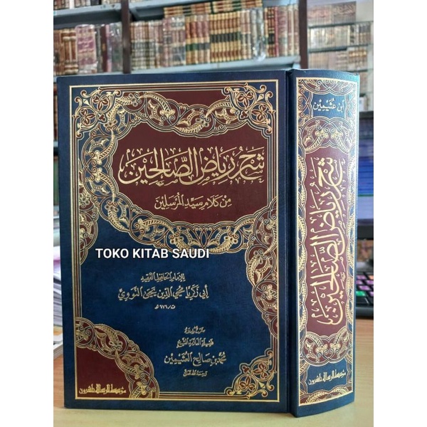 

شرح رياض الصالحين syarah riyadussholihin sholihin