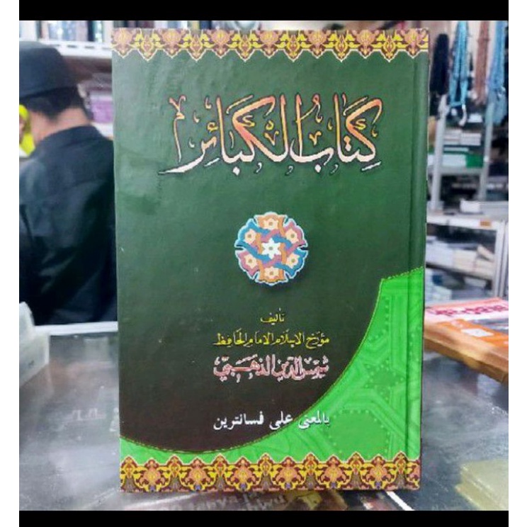 

kitab kaba'ir makna