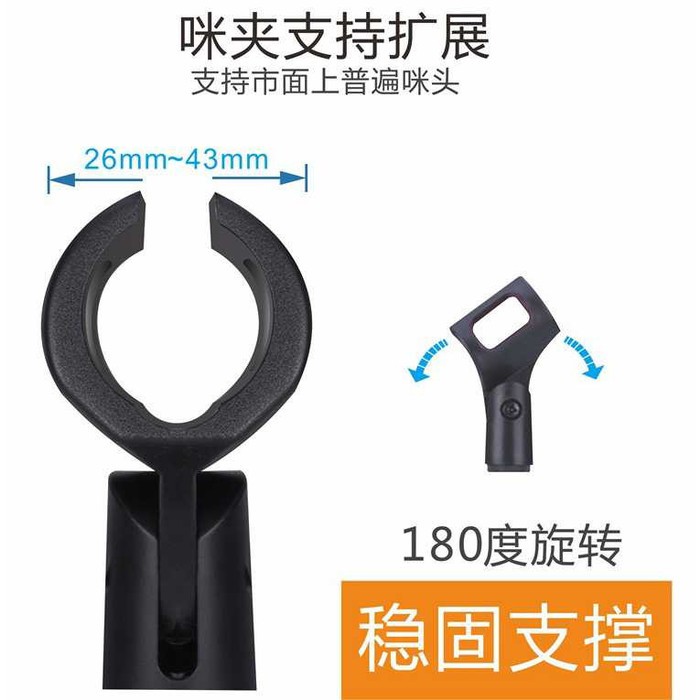 Microphone Stand Holder Tripod with 3x Smartphone Holder -BR27