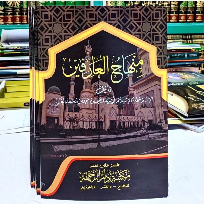 Karya imam Ghozali - Minhajul Arifin - Minhajul - Arifin