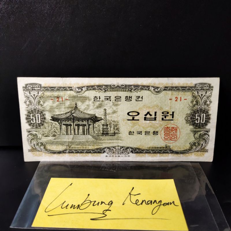 uang asing 50 won Korea Selatan 1969 UA6LK