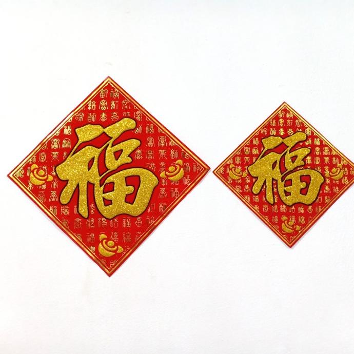 *****] imlek tempelan / hiasan imlek /tempelan pintu imlek