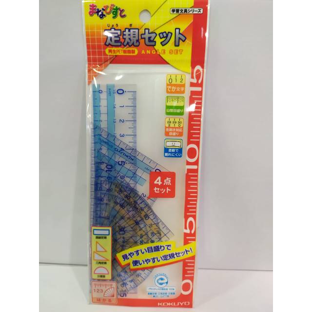 

Kokuyo penggaris GY-GBA501