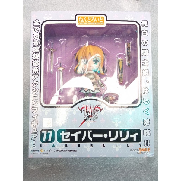 77 Nendoroid saber lily Japan ver BIB ORI Like New