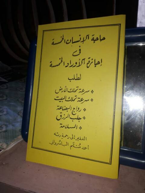Kitab ijazah 5 kebutuhan manusia ikhtiar dengan doa