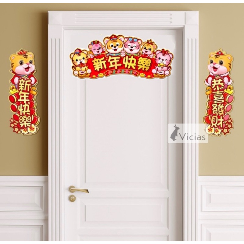 Wallsticker Tempelan Segi 3D Tahun Macan 2022 Dekorasi Imlek Sincia-5