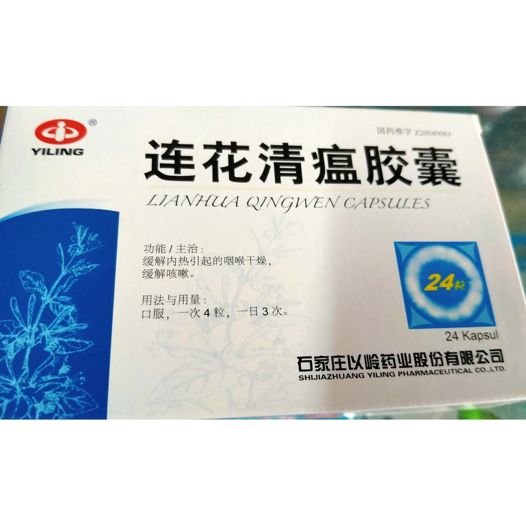 LIANHUA QINGWEN CAPSULE - NAIKAKAN ANTIGEN