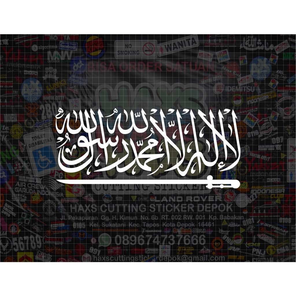 Cutting Sticker Tauhid Lailahaillallah Pedang Ukuran Varian Untuk Kaca Mobil