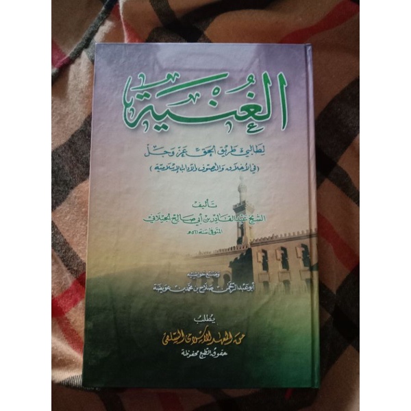 Kitab Al Ghunyah al ghunyah makna petuk makna pesantren
