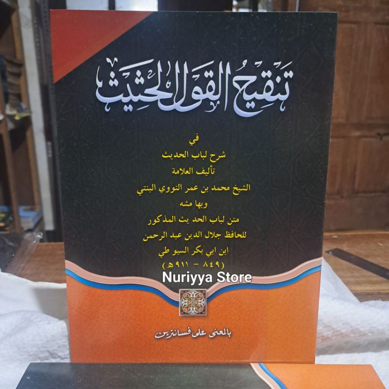 Tanqihul qoul / Kitab Tanqihul qoul makna pesantren petuk