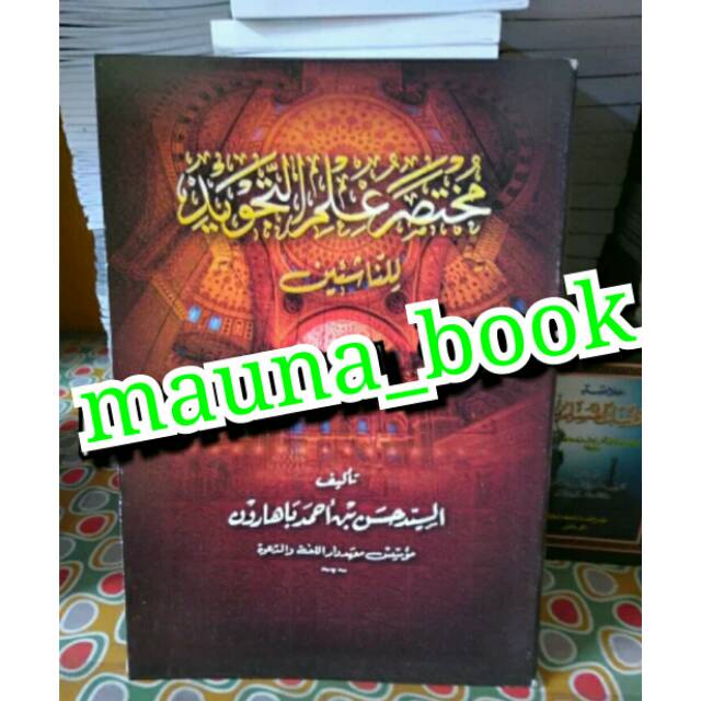 Mukhtasor Ilmu Tajwid - Habib Hasan Baharun