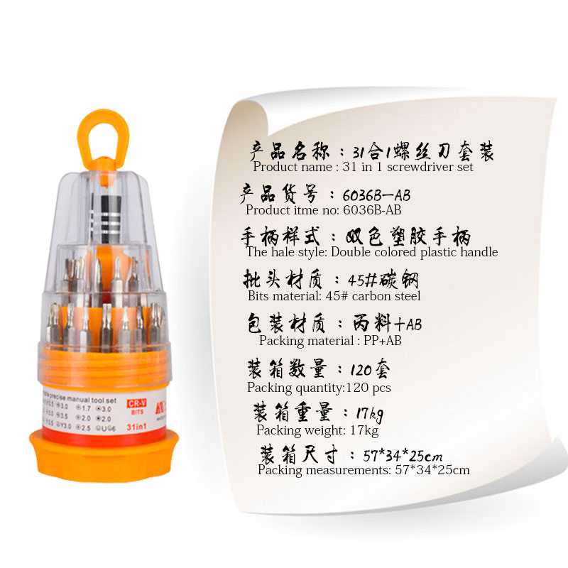 TD - CEA HOSHE Obeng Set Reparasi 31 in 1 - Rubber Handle - HS-6036B