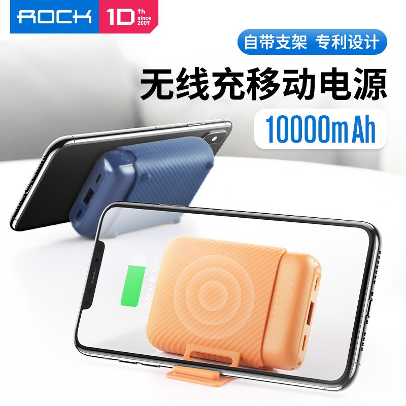 ROCK P51 Mini Wireless Power bank 10000mAh Original