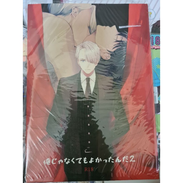 Yuri on Ice doujinshi by ciaz / Victor x Yuri / Victuuri / Yaoi Manga / BL / Boys Love