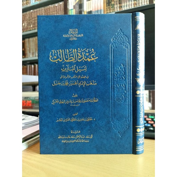 Umdatut Tholib Li Nailil Maarib Dar Asfar Umdatut Thalib عمدة الطالب لنيل المآرب